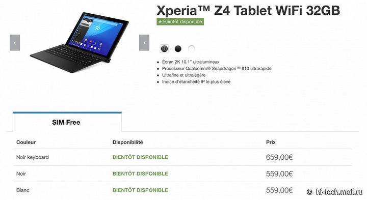 Became known new price Sony Xperia Z4 Tablet