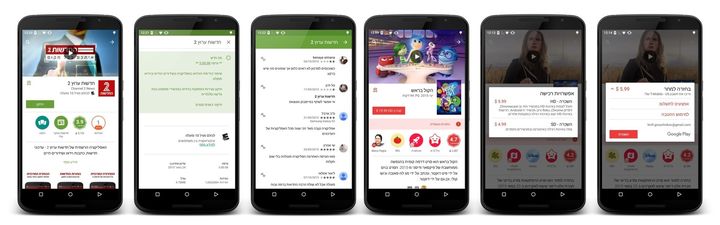 What Is Google Play Store Gets a Big Update?